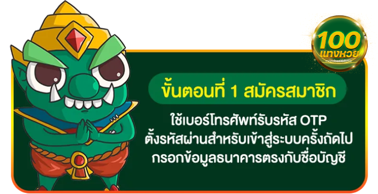 เข้าสู่ระบบสมาชิก tanghuay100